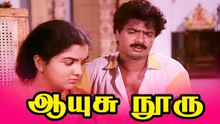 Latest Tamil Comedy Scenes 2017  Tamil Comedy Collection  Vol 1  Soori  Rajendran  Urvashi [upl. by Scutt]