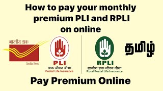 How to pay your monthly premium PLI and RPLI on online [upl. by Yerhpmuh818]