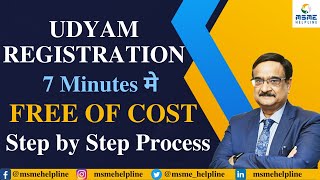 UDYAM REGISTRATION  7 Minutes मे  FREE OF COST  StepbyStep Process [upl. by Carlisle]