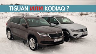 Volkswagen Tiguan или Skoda Kodiaq Братобойня в немецком порядке [upl. by Mossolb157]