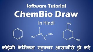 How to use ChemDraw software Tutorial 2021 [upl. by Holofernes]