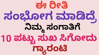 usefultipsinkannadahealth education motivation lessonablestory facts kannada [upl. by Uriah]