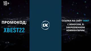 1XBET СКАЧАТЬ мобильное приложение на Iphone и Android [upl. by Lieberman]