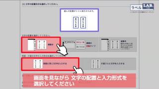 【PLUS】ラベルラボ インデックスラベルの作り方 [upl. by Lleder611]