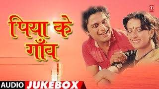 PIYA KE GAON  BHOJPURI AUDIO SONGS JUKEBOX  FeatMEERA MADHURISWATI ANAND SARVESHVIKAS SUJIT [upl. by Sokairyk779]