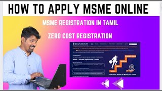 MSME registration process in Tamil Register MSME msme [upl. by Bouldon]