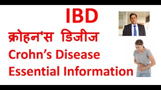 IBD in Hindi Crohns disease क्रोहनस डिजीज Inflammatory bowel Disease Symptoms amp treatment Dr Vikas [upl. by Appleton119]