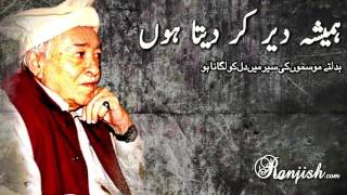 Hamesha Dair Kar Deta Hoon Munir Niazi Urdu Poetry [upl. by Nuahsyd351]