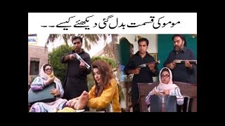 Momo Ki Kismat Badal Gayi  Bulbulay [upl. by Skelly]