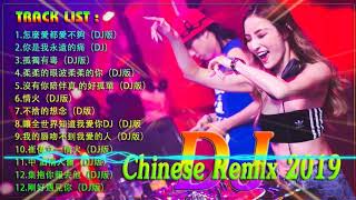 Chinese Dj Remix  2021年最劲爆的DJ歌曲 中文舞曲 20首精選歌曲 超好聽 2021全中文舞曲串烧全中文DJ舞曲 高清 新2021夜店混音  Chinese Dj [upl. by Aciraa]