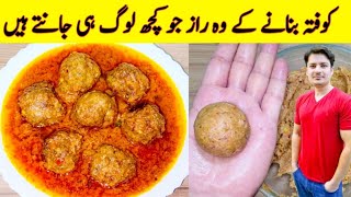 kofta Recipe By Ijaz Ansari  کوفتہ بنانے کا طریقہ  Kofta Curry Recipe  Kofta Banane Ka Tarika [upl. by Burkhart]