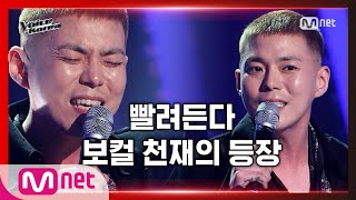 2회 김지현  제발  블라인드 오디션  보이스 코리아 2020 [upl. by Guyer]