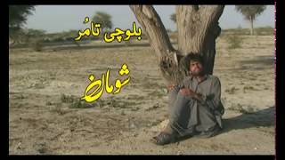 Balochi Film SHOMAN Full Movie [upl. by Ynohtnaluap]