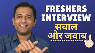 11 Interview Questions And Answers For Freshers With Tips HR View amp Common Mistakes [upl. by Hewe702]