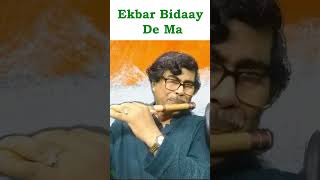 Ekbar Bidaay De Ma  Flute Cover  By Ashok Kumar Karmakar [upl. by Roslyn]