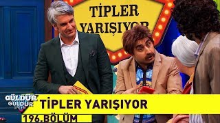 Güldür Güldür Show 196Bölüm  Tipler Yarışıyor [upl. by Assilev]