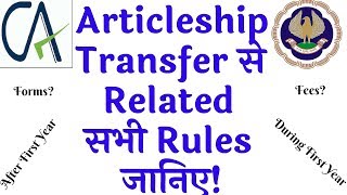 CA Articleship Transfer Guidelines All you Should Know [upl. by Berhley949]