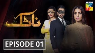 Natak Episode 01 HUM TV Drama [upl. by Ailehs]