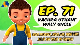 Jan Cartoon in Urdu  Kachra Uthane Waly Uncle  Official Cartoon Remastered  S01 E71 [upl. by Akinnor906]