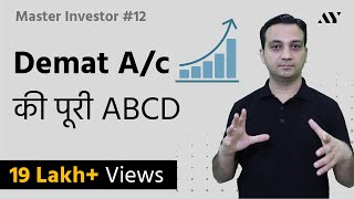 Demat Account क्या है कैसे खोलें  12 MASTER INVESTOR [upl. by Lonne]