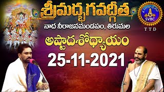 శ్రీమద్భగవద్గీత  Srimad Bhagavadgita  Tirumala  25112021  SVBC TTD [upl. by Ynneg]