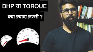 Horsepower vs Torque  Engine BHP Nm RPM  ICN Explains [upl. by Alyk]