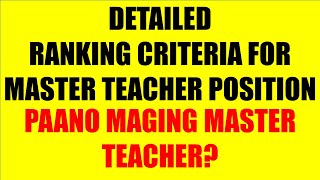 DETAILED RANKING CRITERIA FOR MASTER TEACHER 1 WITH LIST OF DOCUMENTS  REQUIREMENTS FOR MT1 [upl. by Anama]