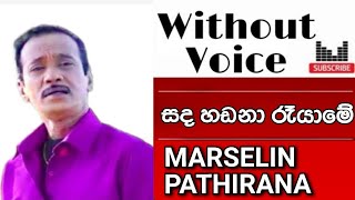 Sanda Handana Ra Yame Karaoke Without Voice Mersilin Pathirana [upl. by Yesnikcm]