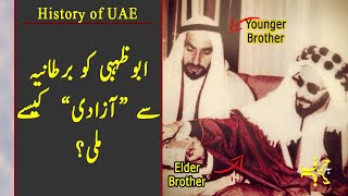 How did the UAE became a country  History of UAE UrduHindi  Harf Ba Harf Asad Ikram [upl. by Nim]