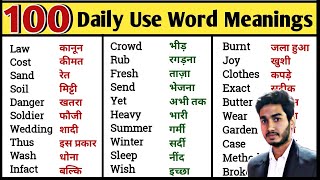 100 Daily Use Words with Hindi Meaning  Word Meaning  English Speaking Practice [upl. by Margreta]