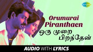 Official Poo Avizhum Pozhudhil Full Song with Lyrics  Enakkul Oruvan  Siddharth Deepa Sannidhi [upl. by Obocaj]