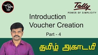 How to create Accounting Vouchers in TALLY ERP 9  Accounting Vouchers in Tally ERP 9 in Tamil [upl. by Hedy681]