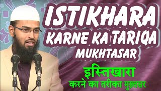 Istikhara Karne Ka Tariqa Mukhtasar  In Short By AdvFaizSyedOfficial [upl. by Lisabet]