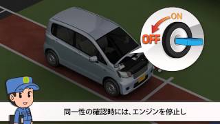 軽自動車の車検（検査） 【同一性の確認・外観検査】 [upl. by Kaehpos]