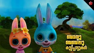 Banu Bablu Malayalam nursery rhymes ★ after Manjadi amp Kathu [upl. by Anaujit]