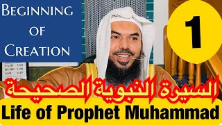 1 Life of Prophet Muhammad ﷺ from Authentic Sources [upl. by Niledam]