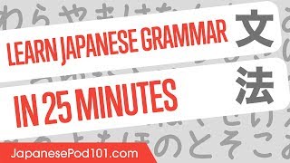 Learn Japanese Grammar in 25 Minutes  ALL the Basics You Need [upl. by Aisital821]