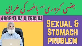 Stomach Disorder Sexual problem Homeopathic Treatment  ARGENTUM NITRICUM [upl. by Oba]