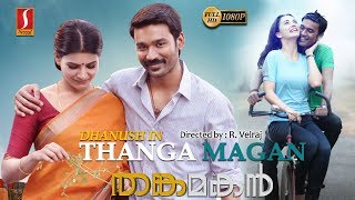 Thangamagan Malayalam Dubbed Full Movie  Dhanush  Samantha  Amy Jackson [upl. by Nnairahs]