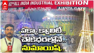 Nampally Exhibition  నుమాయిష్ ఢమాకా సేల్  DNN  Numaish  Industrial Exhibition  ABP Desam [upl. by Guinna]