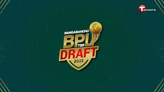 LIVE  BPL Draft 2022  T Sports [upl. by Pren]