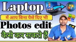 Computer amp Laptop me photo edit kaise kare in windows 10 and Windows 10 pro  ramji technical [upl. by Nairadas288]