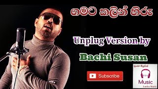 Gamata Kalin Hiru Unplug version by Bachi Susan [upl. by Ashley753]