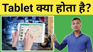 Tablet क्या होता है  What is Tablet in Hindi  Tablet Uses And Features  Tablet Explained [upl. by Zigrang]