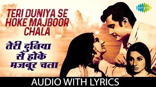 Teri Duniya Se Hoke Majboor Chala with lyrics  तेरी दुनिया से हो के  Kishore Kumar  Pavitra Papi [upl. by Steinberg]