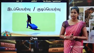 AL Geography புவியியல்  தரம் 12  P 14 [upl. by Adamina]