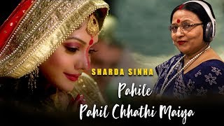 Pahile Pahil Chhathi Maiya  Sharda Sinha  Chhath Song WorldwideRecordsBhojpuri [upl. by Cardie]