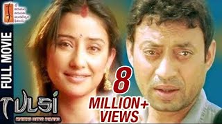 Tulsi Hindi Full Movie  Manisha Koirala  Irrfan Khan  Tinu Anand  STTV Films [upl. by Aggri]