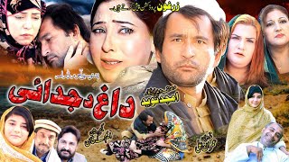 Pashto New Drama 2023  Dagh Da Judaye  Zarghoon Tv [upl. by Almita332]