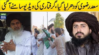 Exclusive  Khadim Hussain Rizvi Son Saad Rizvi Arrested [upl. by Ainaznat]